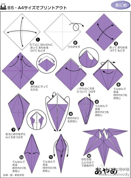 lily origami