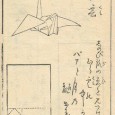Origami history