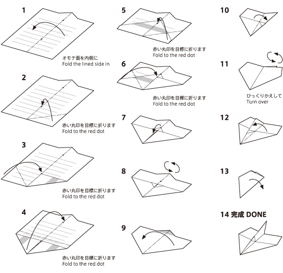 origami paper plane