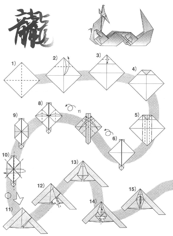 origamie dragon