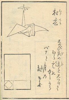 origins of origami