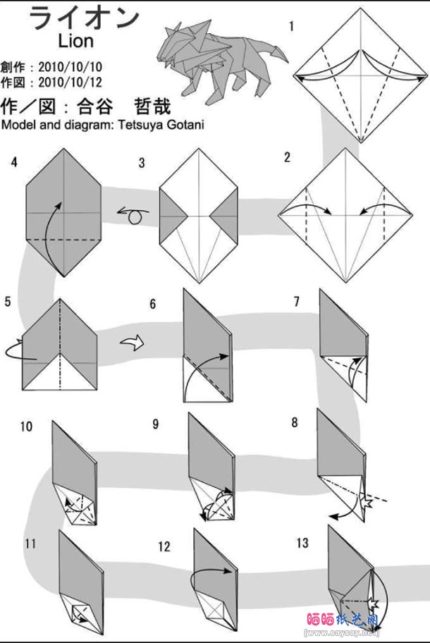3d origami lion instructions