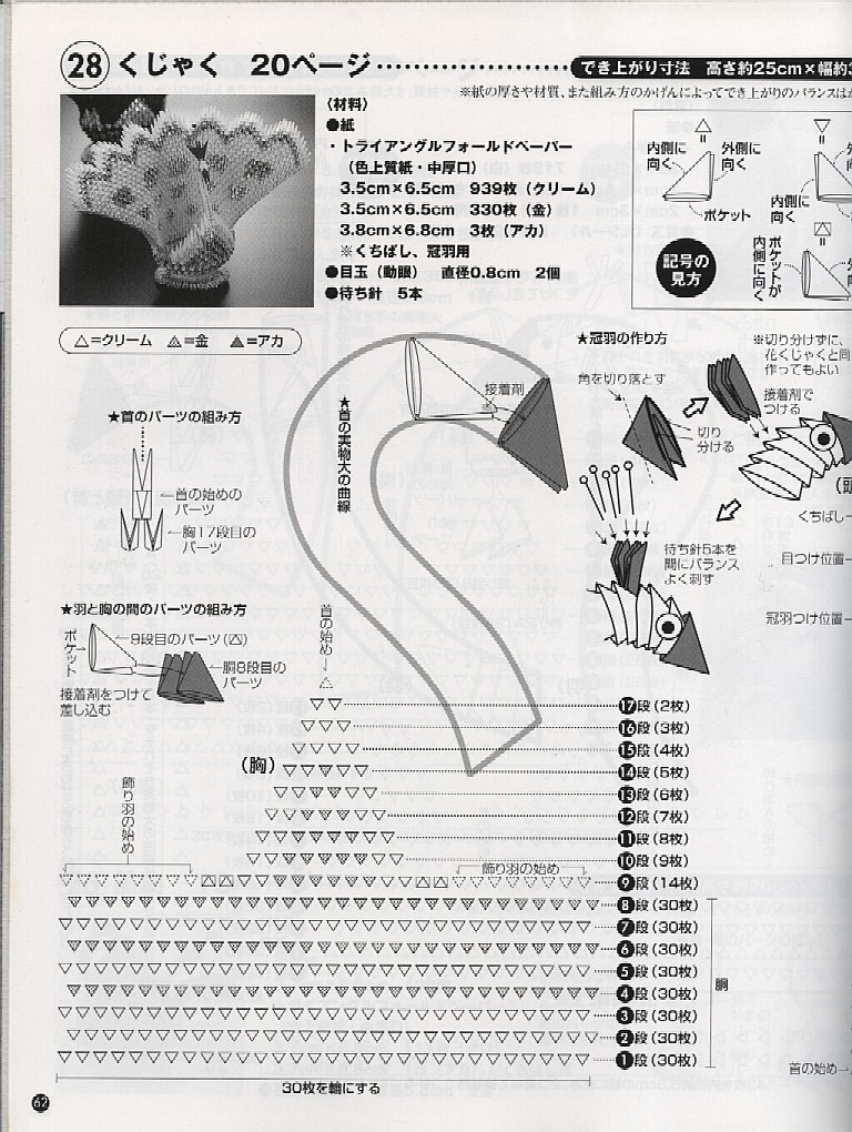3d origami peacock instructions