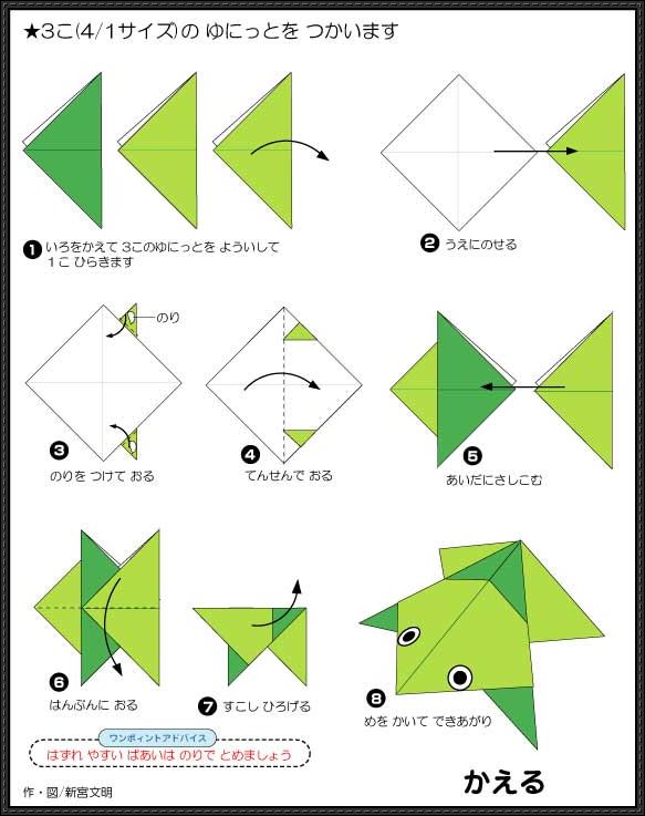 easy frog origami for kids