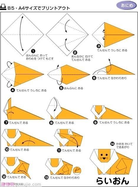 easy lion origami