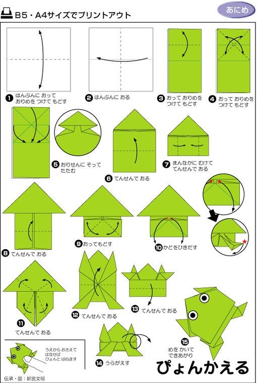 easy origami animals printable instructions