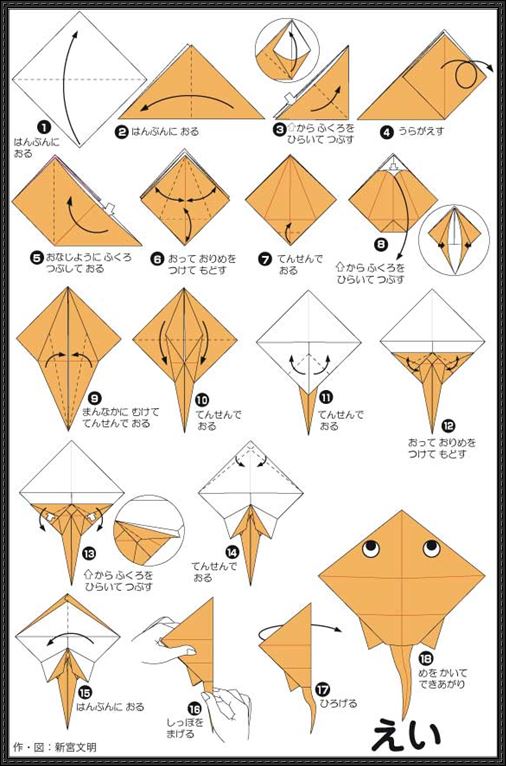 fish origami tutorial