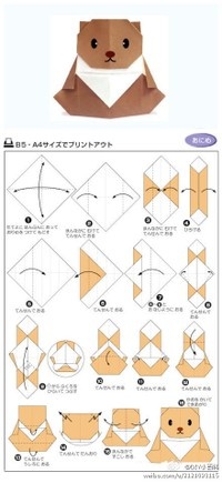 hamster origami