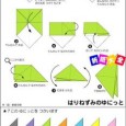 Hedgehog origami instructions