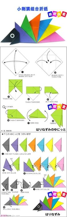 hedgehog origami instructions