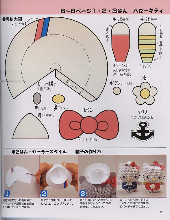 hello kitty origami instructions