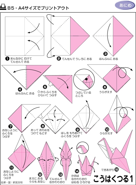 how to make origami bird