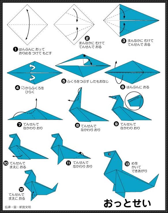 how to make origami dinosaurs