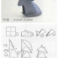 Koala origami instructions