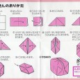 Origami box instructions printable