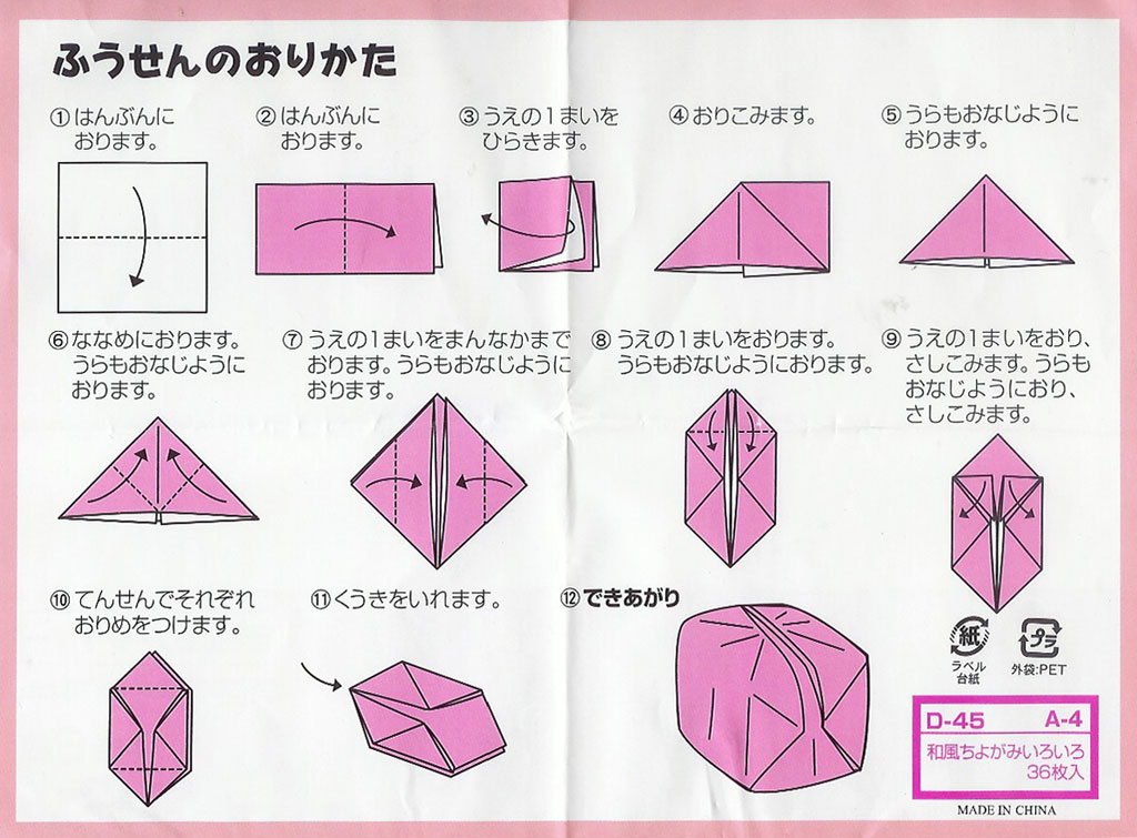 origami box instructions printable