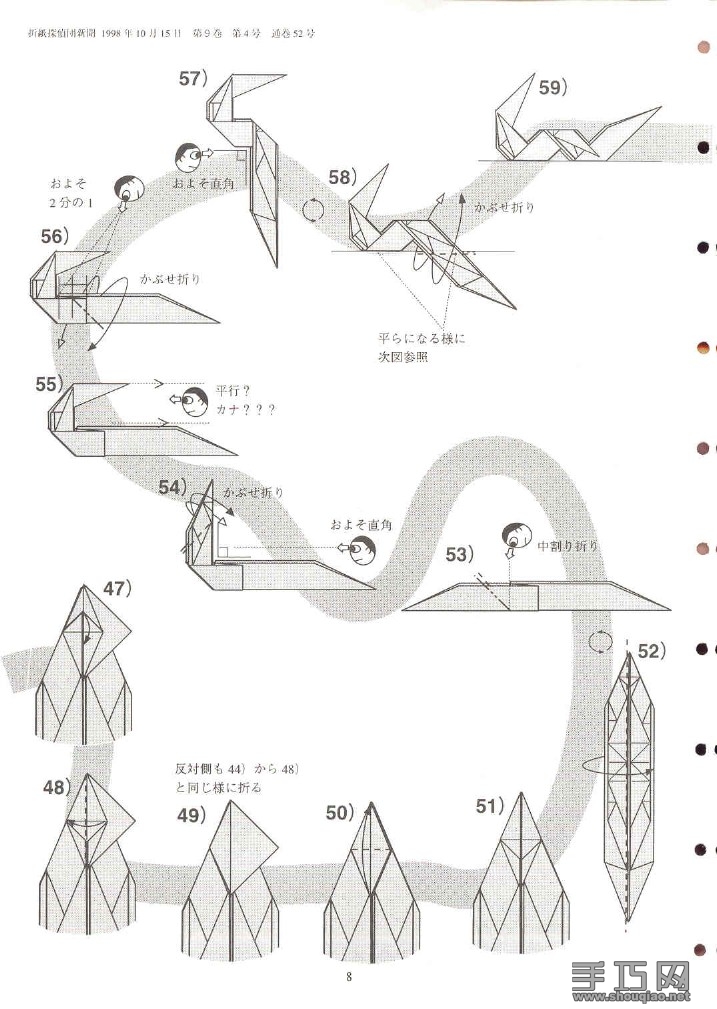 origami chinese dragon easy