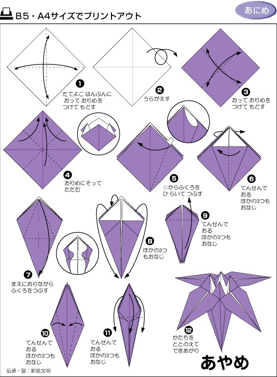 origami daffodil step by step