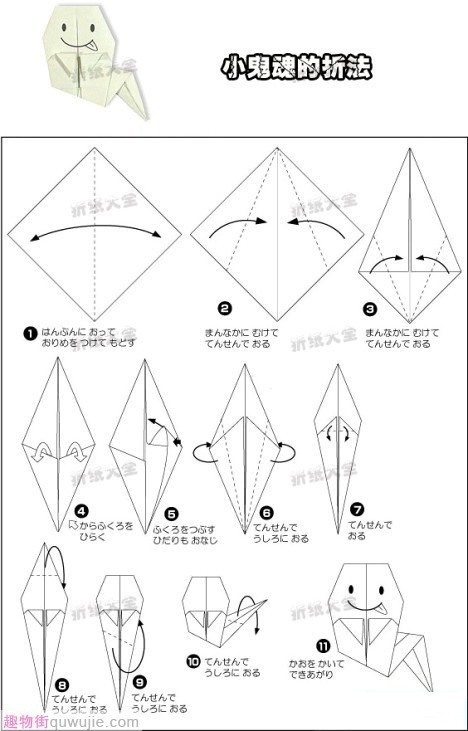 origami ghost instructions