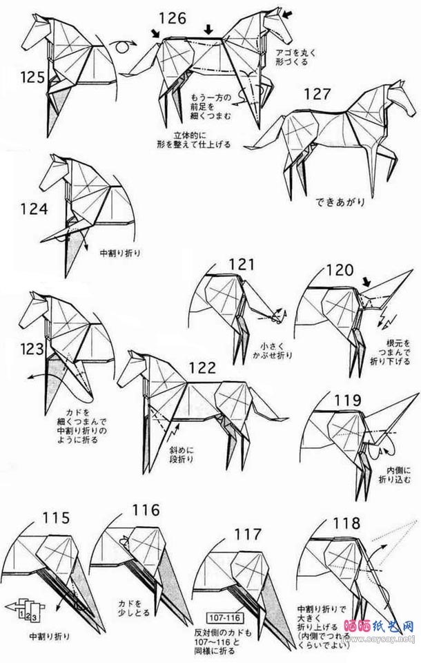 origami horse tutorial