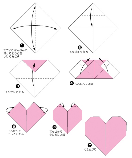 origami instructions heart