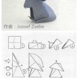 Origami koala instructions