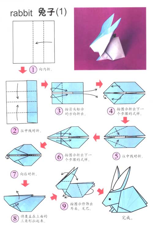 origami picture instructions