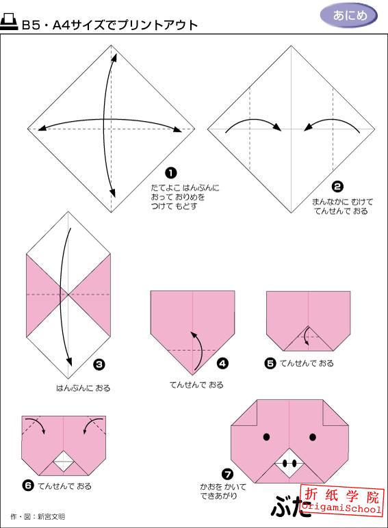 origami pig easy