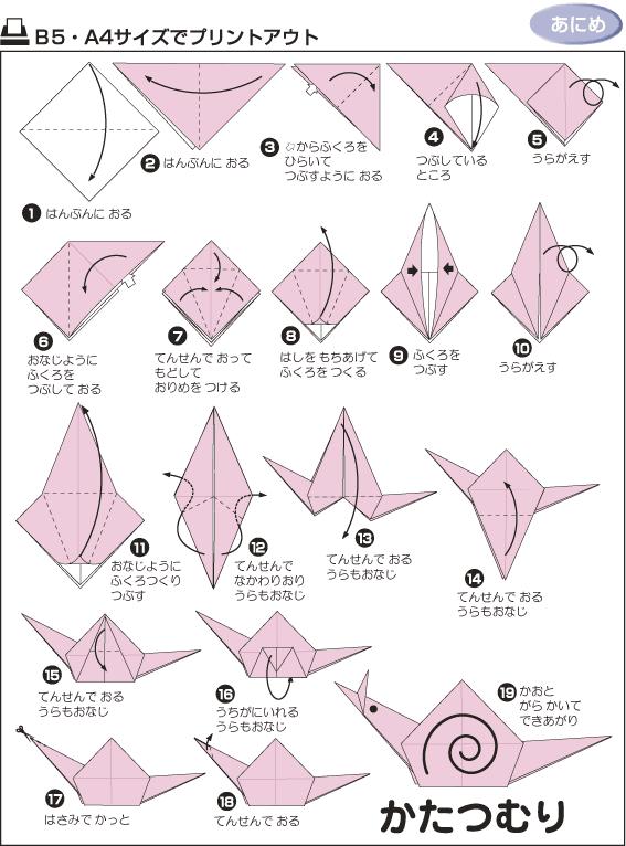 origami snail instructions