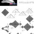 Origami spaceship instructions