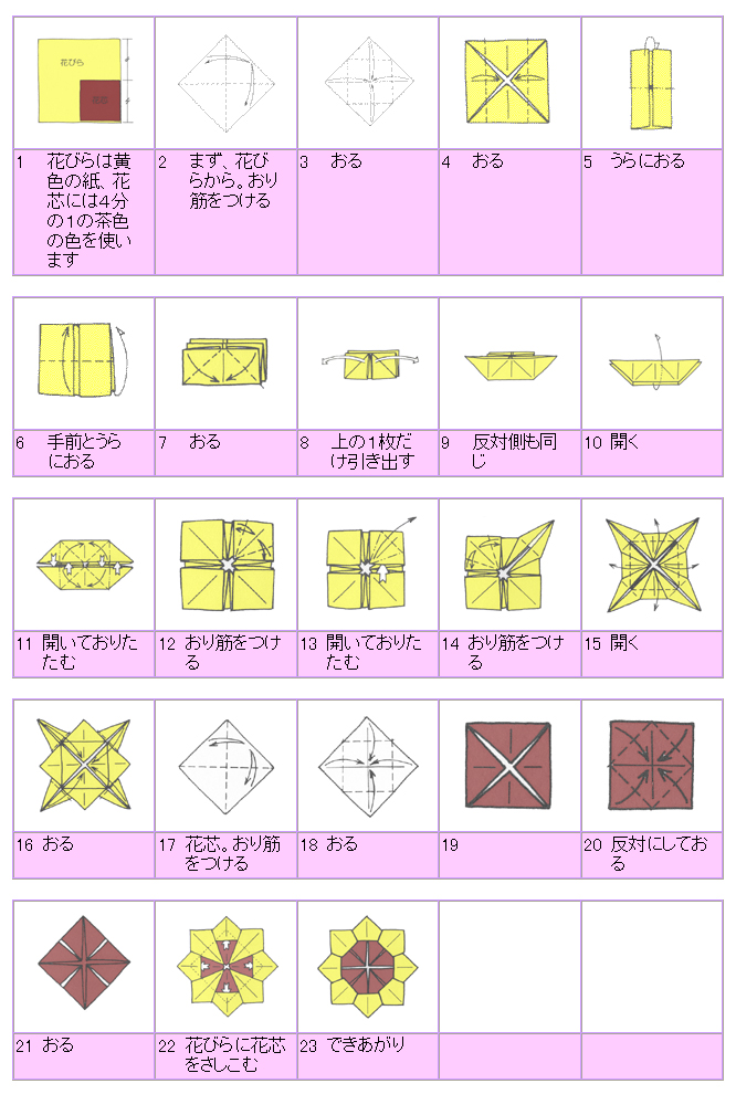 origami sunflower step by step