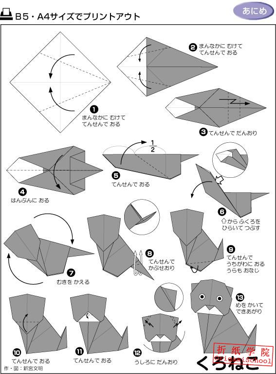 simple origami pdf
