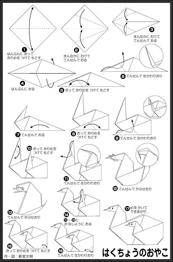 swan origami tutorial