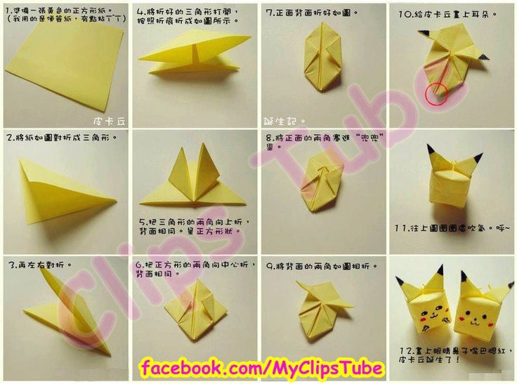 how to make an origami pikachu